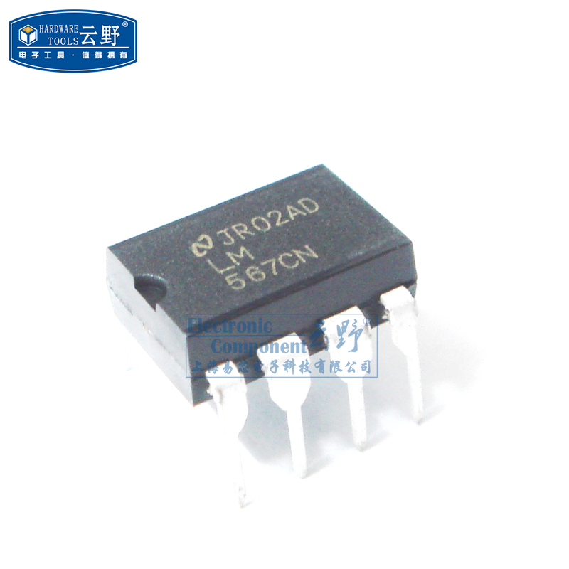 高科美芯云野IC集成电路LM567CN DIP8直插 （一个）
