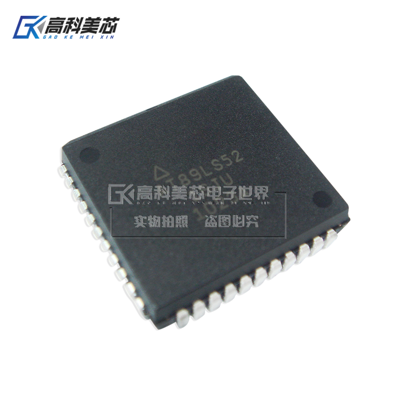高科美芯云野IC集成电路AT89LS52-16JU PLCC44 微控制器（一个）