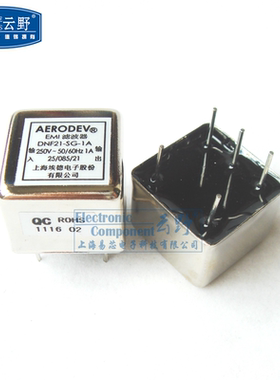 高科美芯云野EMI单向电源滤波器DNF21-SG-1ADNF21系列PCB安装插针