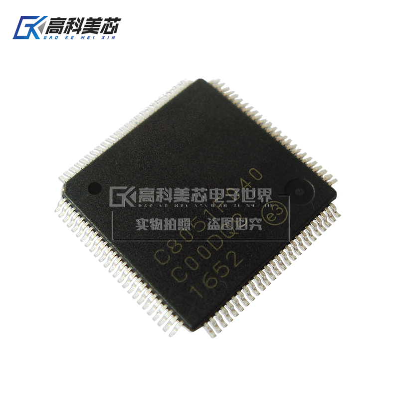 高科美芯云野IC集成电路C8051F040 QFP100 12位ADC25MIPS（一个）