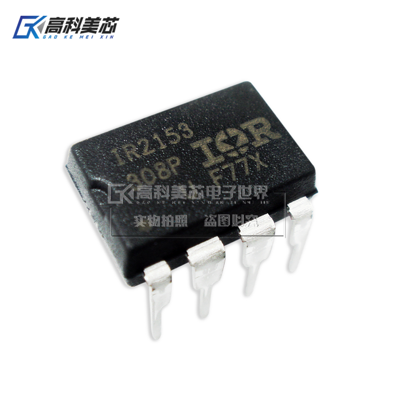高科美芯云野IC集成电路IR2153 DIP8 MOSFET驱动器 （一个）