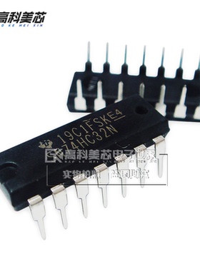 高科美芯云野IC集成电路SN74HC32N DIP14直插  （一个）