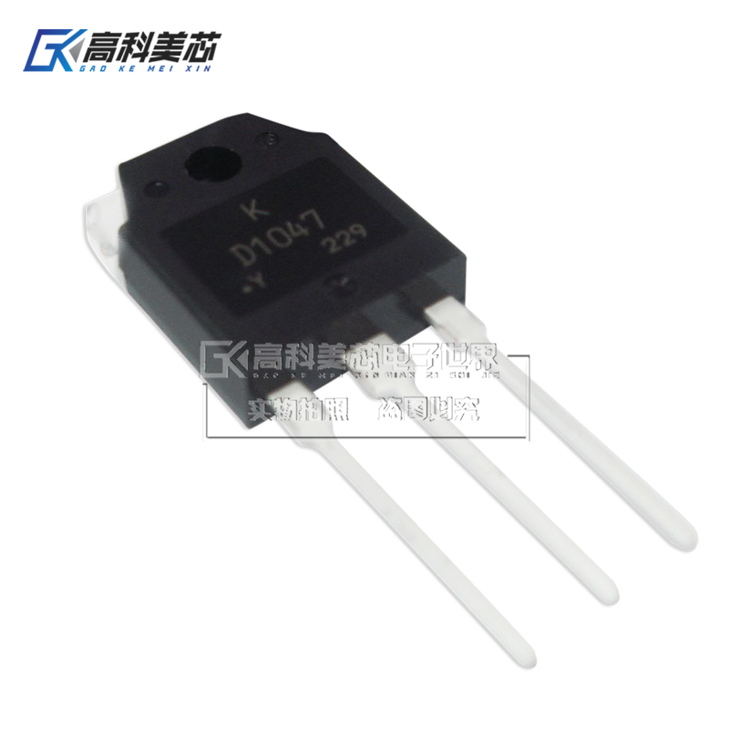 高科美芯云野大功率三极管2SD1047 TO3P直插双极型晶体管（一个）