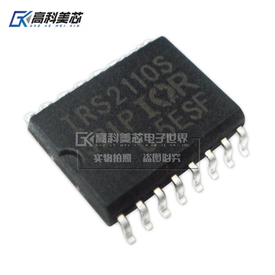 高科美芯云野IC集成电路 IRS2110S SOP16 MOSFET驱动器（一个）