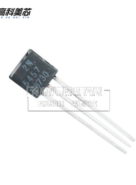 高科美芯云野场效应管2N5457 TO92直插通用放大器（一个）
