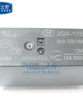 高科美芯云野继电器JQX115F-012-1ZS1(HF115F)5脚 直流（一个）