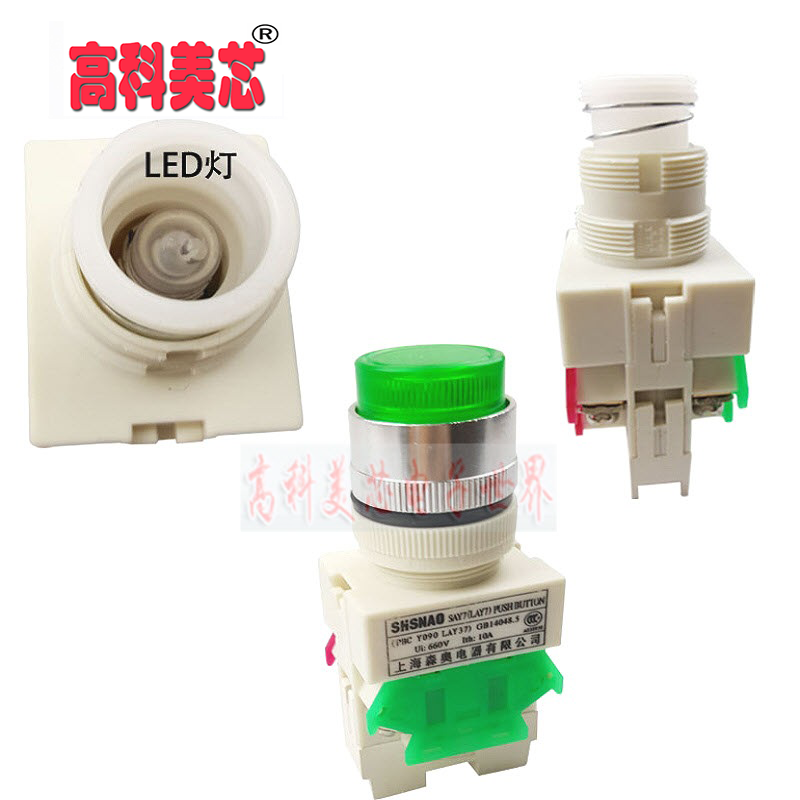 高科美芯云野按钮自锁SAY7-11DZS平头红绿22mm带灯电源(一个)