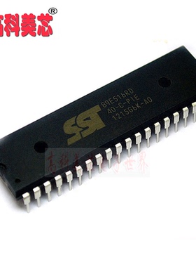 高科美芯云野IC集成电路 SST89E516RD-40 DIP40 微处理器（一个）
