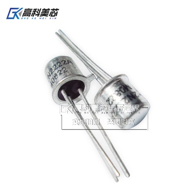 高科美芯云野三极管2N2222A TO18铁帽直插 双极晶体管（一个）