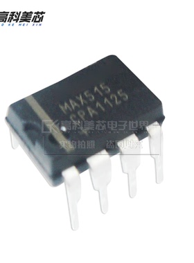 高科美芯云野IC集成电路MAX515CPA DIP8直插 数模转换器（一个）