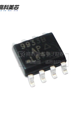 高科美芯云野IC集成电路 SI9933B SOP8 MOSFETP沟道（一个）