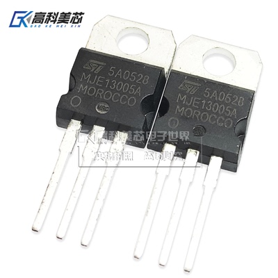 高科美芯 三极管 MJE13005A TO220直插 NPN功率晶体管（一个）