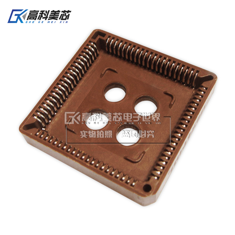 高科美芯云野IC集成电路座20P/28P/44P/68P PLCC直插IC插座