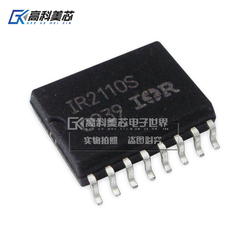 高科美芯云野IC集成电路 IR2110S SOP16贴片 控制器驱动(一个)