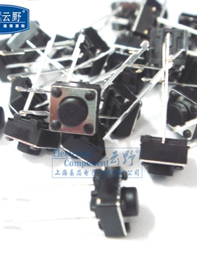 高科美芯云野轻触开关6X6X5 按键开关6MMx6MM 按键 2脚直插(10个)