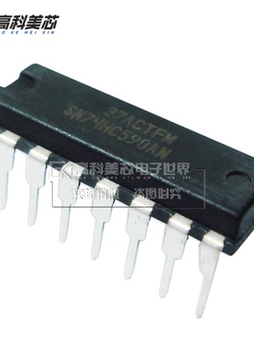 高科美芯云野IC集成电路SN74HC590AN DIP16直插计数器（一个）