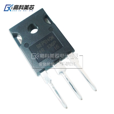 高科美芯云野场效应管IRFP9140N TO3P直插 晶体管MOSFET（一个）