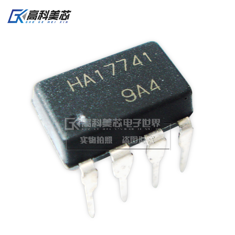 高科美芯云野IC集成电路HA17741 DIP8直插运算放大器(一个)