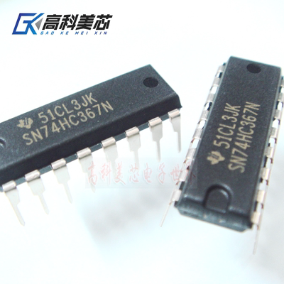 高科美芯云野IC集成电路 SN74HC367N DIP16直插 驱动器（一个）