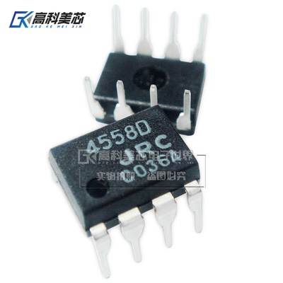 高科美芯云野IC集成电路4558D DIP8 JRC运算放大器（一个）