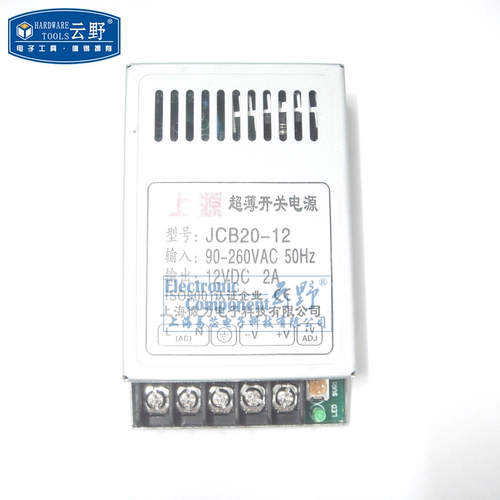 高科美芯云野开关电源JCB20-12输入90-260VAC输出12VDC 2A(一个)