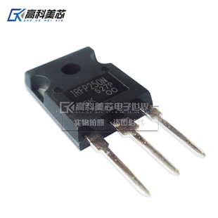 高科美芯云野场效应管IRFP250N TO3P直插 HEXFET功率(一个)