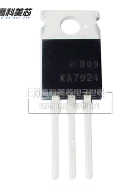 高科美芯云野三极管KA7924 TO220直插线性稳压器负电压（一个）