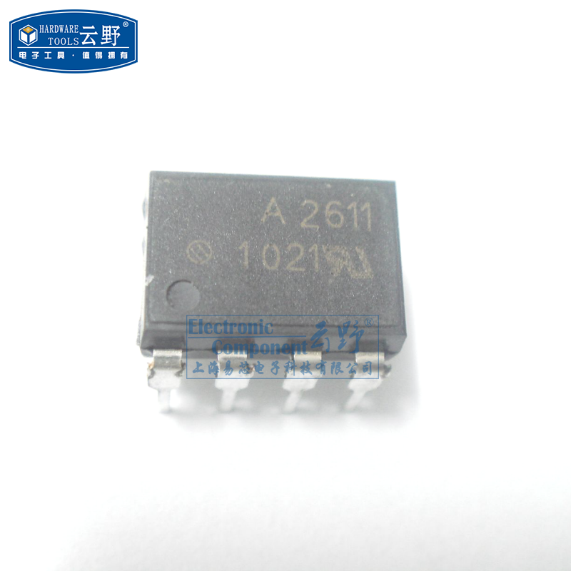 高科美芯云野光耦HCPL2611 A2611 DIP8 高速光耦合器（一个）
