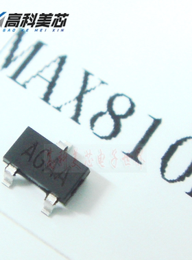 高科美芯云野 IC集成电路MAX810L SOT23贴片 监控电路（一个）