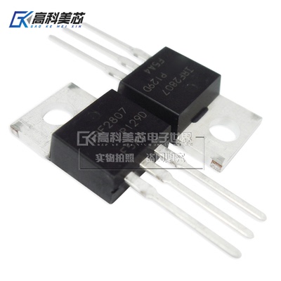 高科美芯云野三极管IRF2807 TO220直插 功率MOSFET （一个）