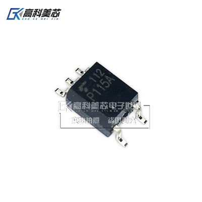 高科美芯云野光藕TLP115A P115A SOP5贴片 高速光耦合器（一个）