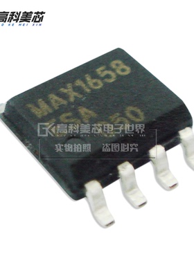 高科美芯 IC集成电路 MAX1658ESA SOP8贴片 调节器（一个）
