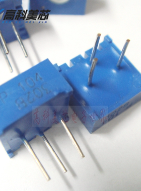 高科美芯云野可调电位器3386P 203 20K 直插 蓝色 电位器（一个）