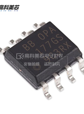 高科美芯云野 IC集成电路 OPA177G SOP8 精密运算放大器（一个）