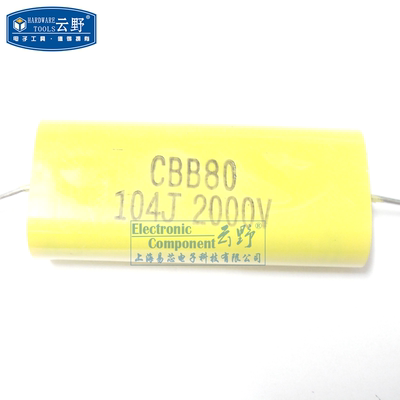 高科美芯云野轴向电容 0.1UF 104J 2000V 35x13x18mm（一个）