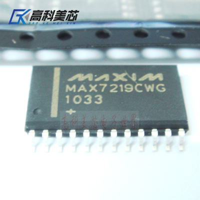 高科美芯云野 IC集成电路MAX7219CWG SOP24贴片LED驱动器（一个）