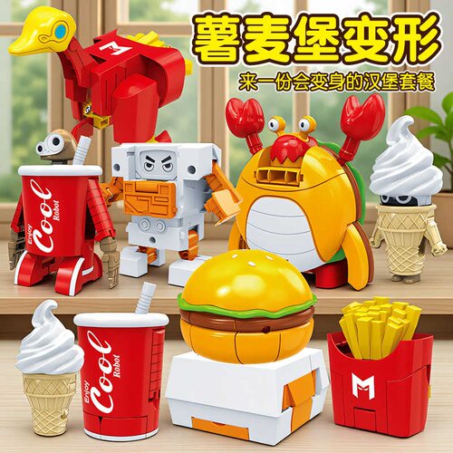 变形机器人薯条汉堡可乐模型