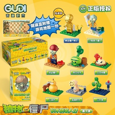植物大战僵尸人仔盲盒积木人偶