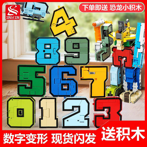 数字变形玩具拼装积木字母恐龙