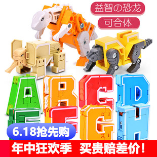 英文26字母变形玩具3岁恐龙动物金刚益智拼装 机甲战队合体机器人6