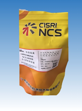 刚研纳克混合标准液NCS141018GBWE083549