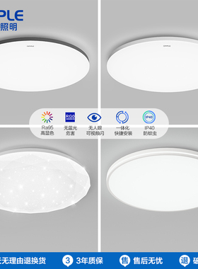 欧普照明圆形LED吸顶灯具卫生间浴室阳台过道走廊灯具灯饰WS