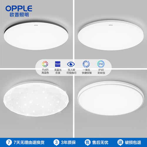 欧普照明led卫生间浴室走廊灯