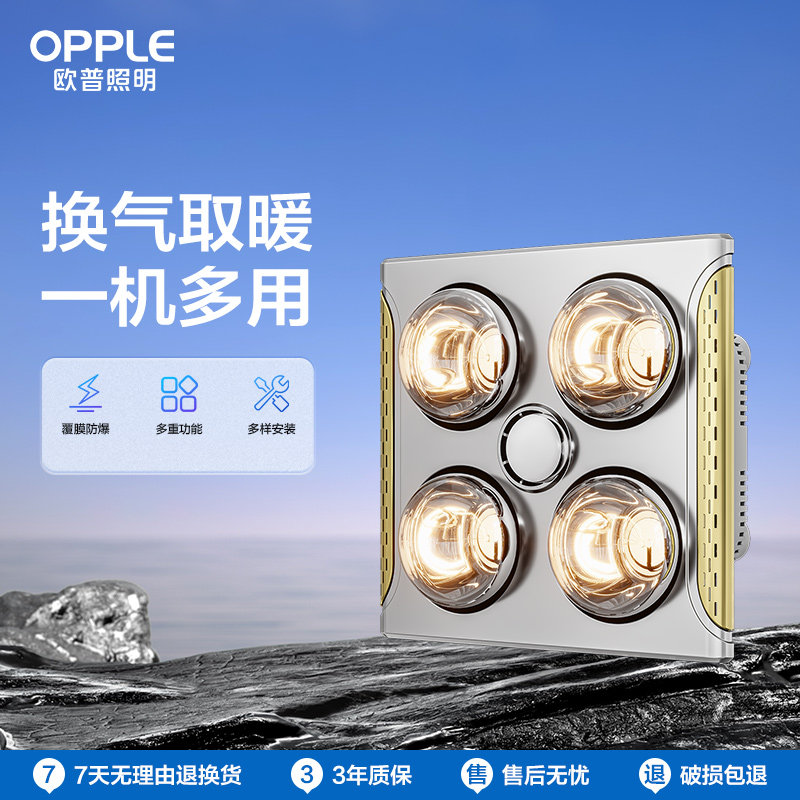 欧普照明灯暖浴霸壁挂式暖灯三合一打孔取暖家用卫生间浴室挂墙