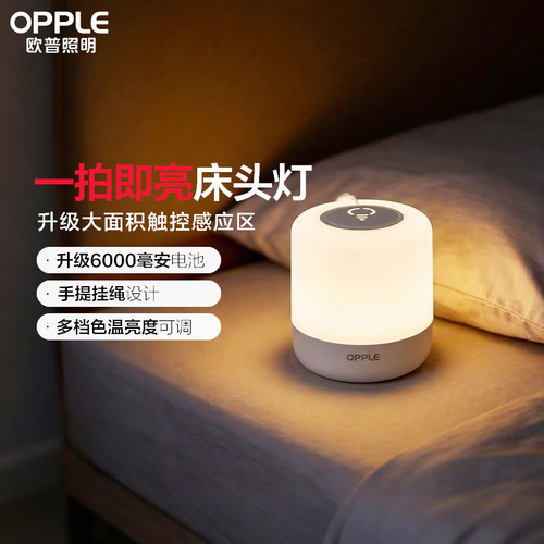 欧普照明床头插电小夜灯