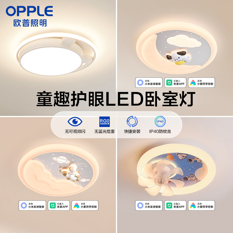 ���ڲ�����1.���ǻ۹⡿-14ƽ36W-��ɫ�ɵ�-���·���-һ�廯-���ó� ŷ������led��ͯ�ִ����������� 248.71Ԫ(������)