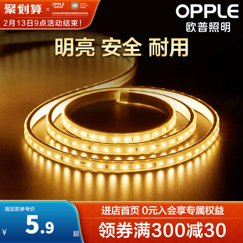 欧普照明LED灯带2835客厅灯条光带贴片高亮霓虹吊顶柜台软灯条|ruв категории награду материалов, источник света, привел источник света, светодиодные лампы с - от Buy2taobao.com для оказания профессиональной услуги покупки агента Taobao