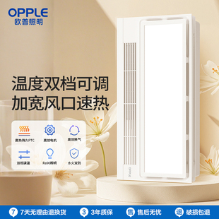 欧普抱抱暖风暖浴霸取暖一体集成吊顶浴室卫生间排气扇暖风机暖逸