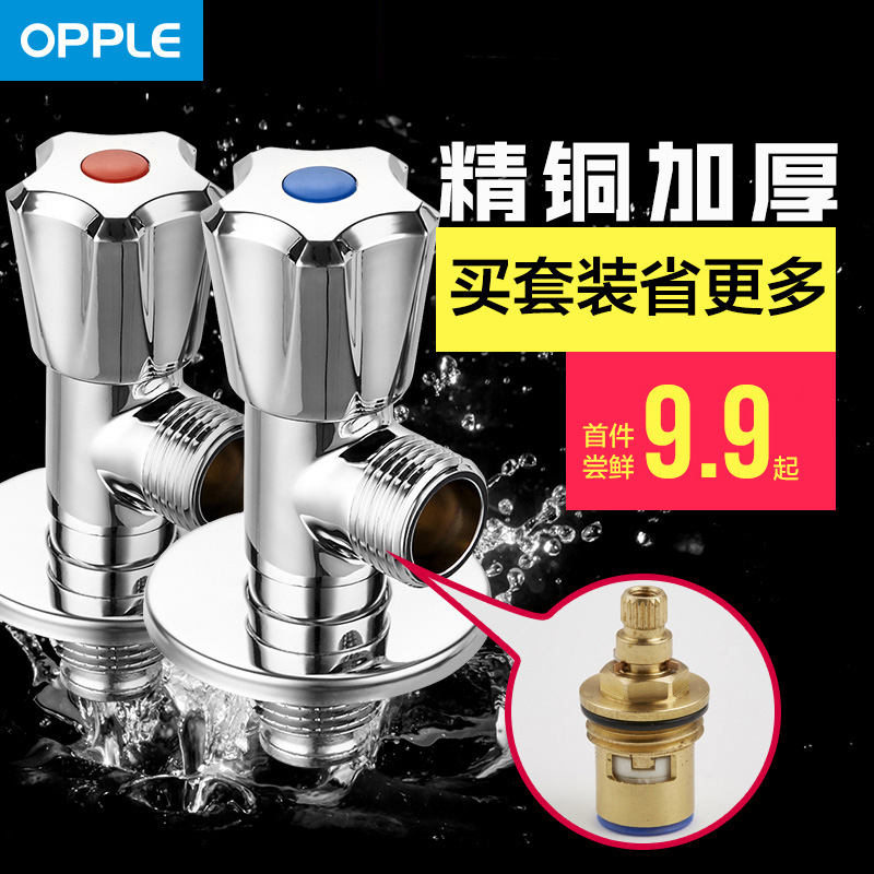 OPPLE½Ç·§Èý½Ç·§È«ÍÒ»½ø¶þ³öË®·§¿ª¹ØÀäÈÈË®·ÖË®·§Í¨ÓÃֹˮ·§Q