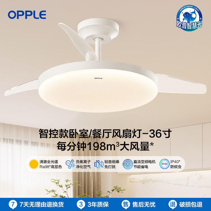 LED欧普大风力隐形扇吊灯客厅餐厅卧室简约吊扇枕边风电扇风扇灯